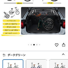 8/30午前中取引限定‼️折りたたみ自転車新品同様の画像