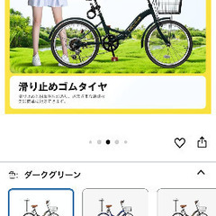 8/30午前中取引限定‼️折りたたみ自転車新品同様の画像