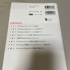 Python Excel 自動化
の画像