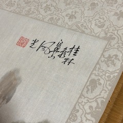 中国🇨🇳掛け軸の画像