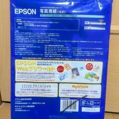 EPSON写真用紙A4 20枚入の画像