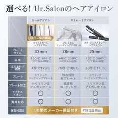 【定価7000円】UR.SALON コテ 32mm ヘアアイロン カールアイロン ピンク 潤いツヤ髪 美髪 マイナスイオン 4段階温度調節 赤外線機能の画像
