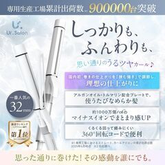 【定価7000円】UR.SALON コテ 32mm ヘアアイロン カールアイロン ピンク 潤いツヤ髪 美髪 マイナスイオン 4段階温度調節 赤外線機能の画像