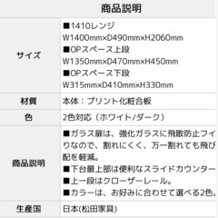 高級食器棚 モイス加工 コンセント5個口の画像
