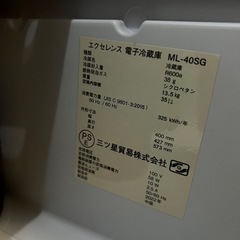 美品　小型冷蔵庫の画像