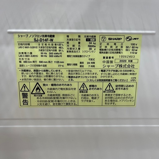 SHARP（シャープ）/2ドア冷蔵庫のご紹介です！
