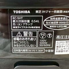 東芝 IHジャー炊飯器 RC-5XT 0.54L ブラック 動作確認済 3合炊き 状態良好 IH 炊飯器 備長炭ダイヤモンド釜 キッチン家電 Y2131の画像