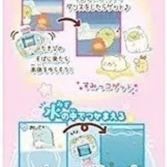 すみっコぐらし すみっコウォーターの画像