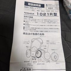 防じんマスク用　ろ過材・フィルター＆接顔メリヤス　の画像