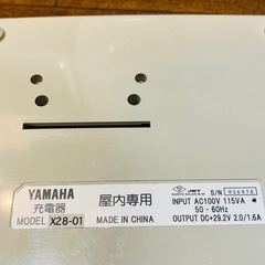 ヤマハ電動アシスト自転車バッテリー2個と充電器セット の画像