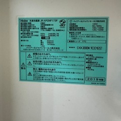 冷蔵庫（※8/29夜の取り引き限定）の画像