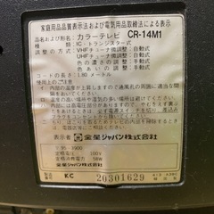 ブラウン管テレビの画像