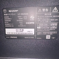 【美品】AQUOS 50インチ液晶テレビ2017年製の画像