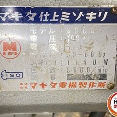 【引き取り限定】【中古品】makita マキタ 3800 仕上ミゾキリ 単相100V 50/60Hz 回転数:8,000/min ※本体のみの画像