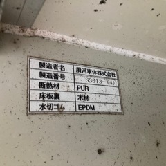 軽トラ　荷台BOX 簡易保冷庫　両側ドアの画像