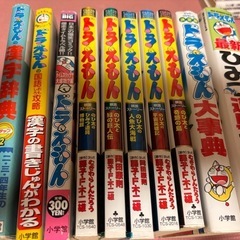 ドラえもん辞典等色々10冊の画像