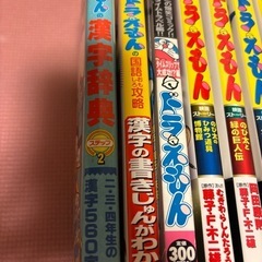 ドラえもん辞典等色々10冊の画像