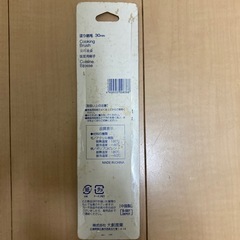 料理　塗り刷毛　の画像
