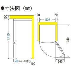 冷蔵庫（※8/29夜の取り引き限定）の画像