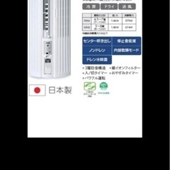 TOYOTOMIの窓用エアコン TIW-A180Mの画像