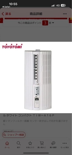 TOYOTOMIの窓用エアコン TIW-A180M