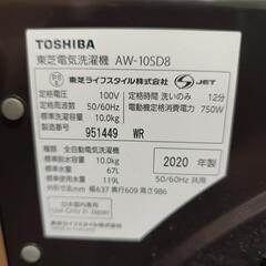 【8/31(日)まで】東芝
ZABOON AW-10SD8 2020年製 10kgの画像