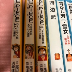 ワンピースみらい文庫版青い鳥文庫色々10冊の画像