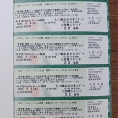 9月4日　ソフトバンク対オリックス　PayPayドーム　チケット　3塁側　A指定席　4枚連番　応援ボード配布の画像