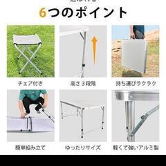 折り畳みアウトドアテーブル椅子セットの画像