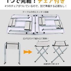 折り畳みアウトドアテーブル椅子セットの画像