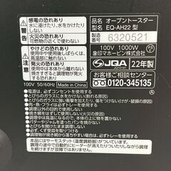 象印 オーブントースター EQ-AH22 2022年製 ブラック 動作確認済 状態良好 美品 トースター 生活家電 キッチン家電 調理器具 Y2132の画像