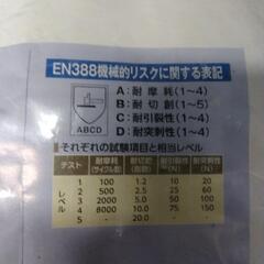 1007  ANSELL  ACTYV Lサイズ イエロー 未使用の画像