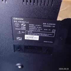 テレビ32型の画像