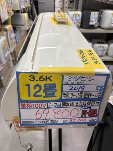 ※クリーニング待ち【三菱/エアコン3.6k】【12畳用】【取付可】★2019年製　６ヶ月保証付き【管理番号12608】M-36-081