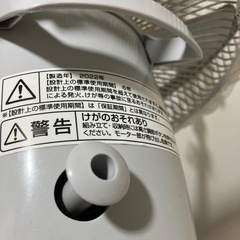 「決まりました」山善扇風機の画像