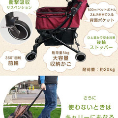 タンスのゲン　ペットカートの画像