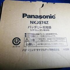 パナソニック電動自転車の画像