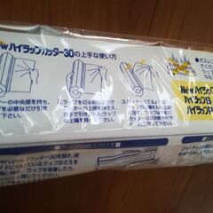◇新品未開封◇切れ味抜群ラップカッター◇30cm幅タイプ◇の画像