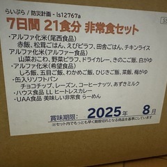 非常食セットの画像