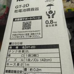 (未開封)電動噴霧器の画像