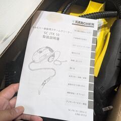 ケルヒャー　家庭用スチームクリーナー

SC JTK 10


KARCHER

　の画像