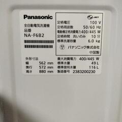 取引中です！　panasonic　簡易清掃済！の画像
