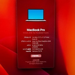 MacBookPro 13in 2019の画像