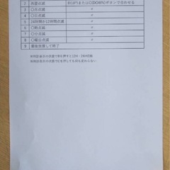 展示品 木製デジタルウォールクロック壁掛時計 径32cm 曜日・温度・日付・時間の画像