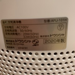 空気清浄機の画像