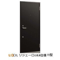 玄関ドア　新品　送料無料　リクシル　リジェーロⅡの画像