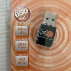 【未開封】デュアルバンド USBアダプター 650Mbps 2.4GHz 5GHz Wi-Fi5 ワイヤレス 無線LAN子機 パソコンパーツ 周辺機器 Y2133の画像