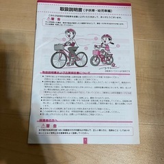 自転車　女の子　ブリヂストンの画像