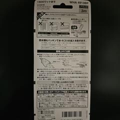 Panasonic延長コード　3mの画像