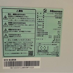 冷蔵庫(取引中)の画像